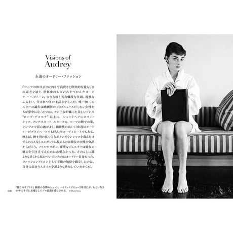 写真文庫『オードリー・ヘプバーン』