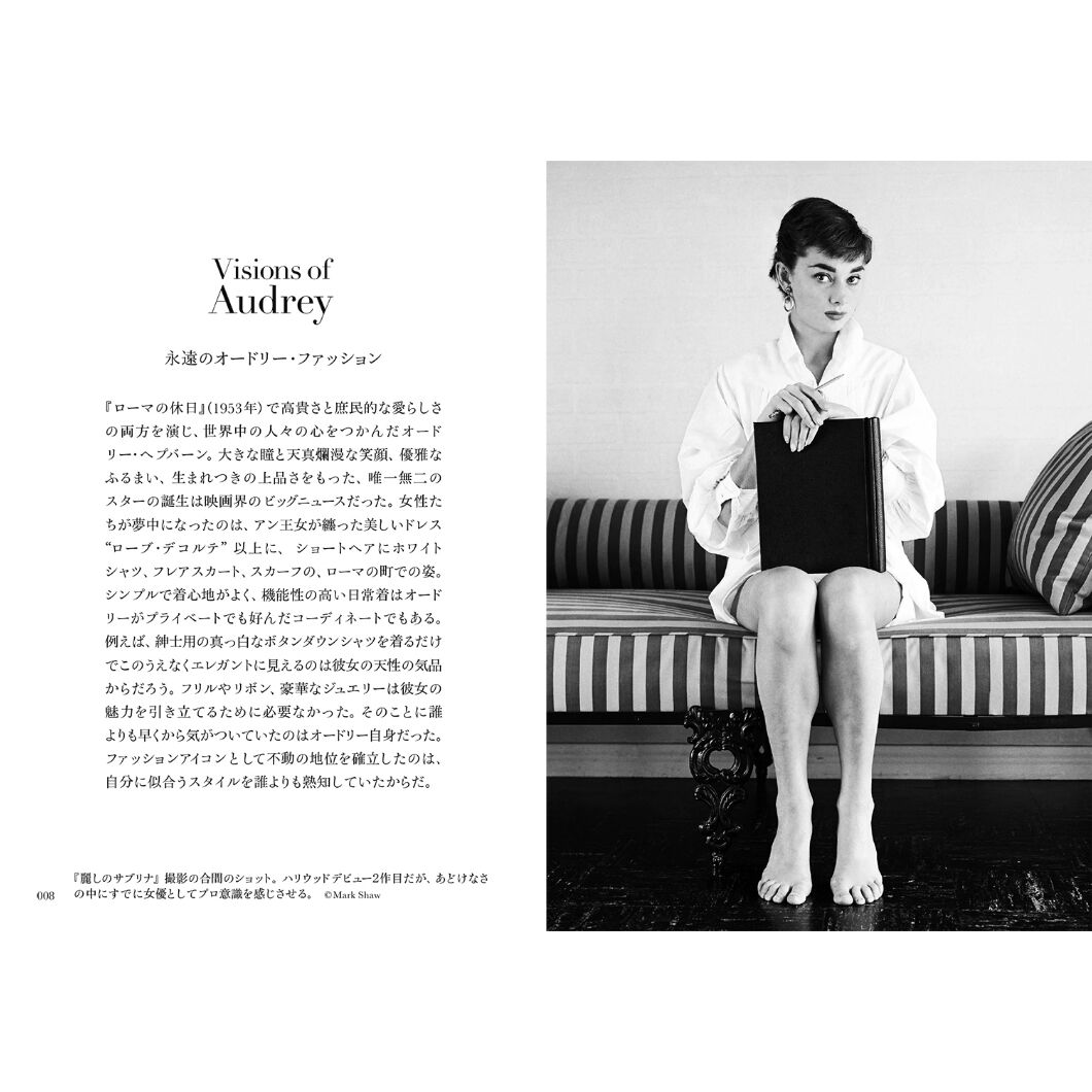 オードリーヘップバーン写真集&評伝4冊セット 写真集『AUDREY HEPBURN オードリー・ヘプバーン』 | Crevis