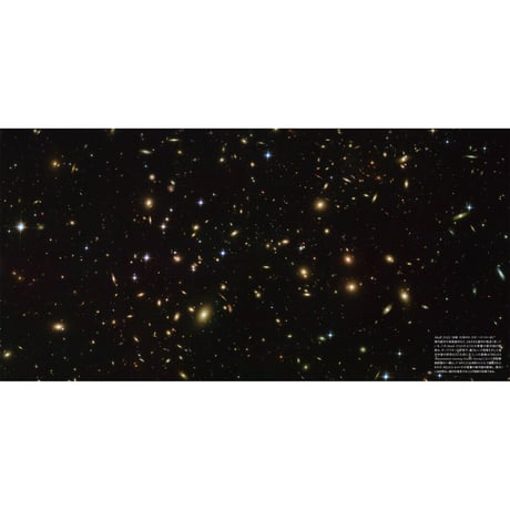 写真集『ハッブル宇宙望遠鏡　探究と発見のまなざし EYES OF HUBBLE』