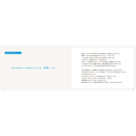 【養老孟司、小檜山賢二】写真集『養老孟司と小檜山賢二　虫本』