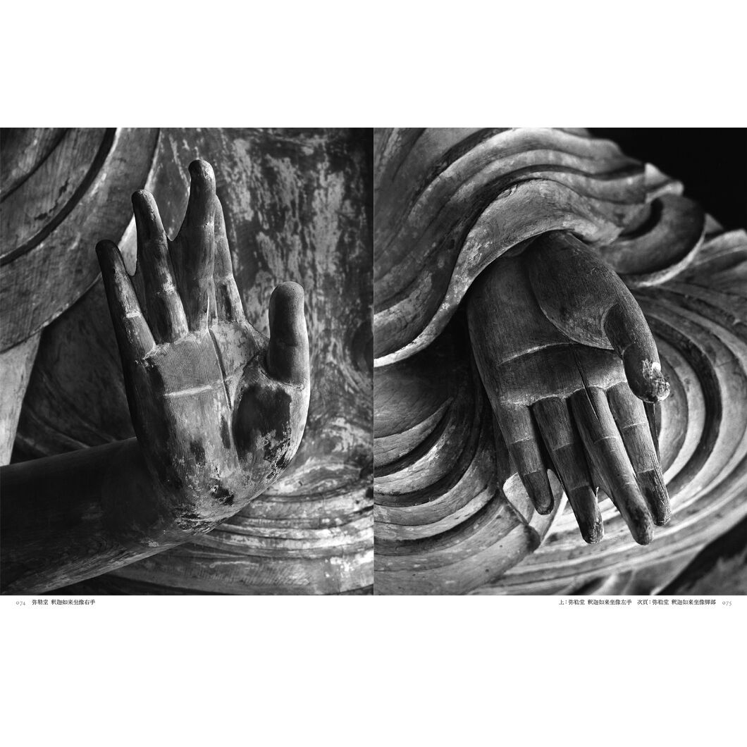 土門拳】写真集『土門拳の室生寺』 | Crevis Online Store