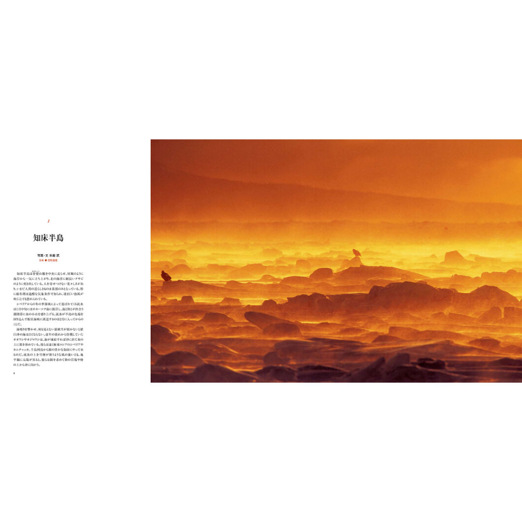 写真集『写真家たちの世界遺産』 | Crevis Online Store