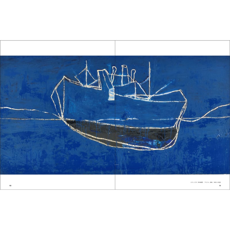 ◎レア◎1989年黒田征太郎◎コンテ画70×70 黒田征太郎】作品集『黒田征太郎 絵でできること』 | Crevis