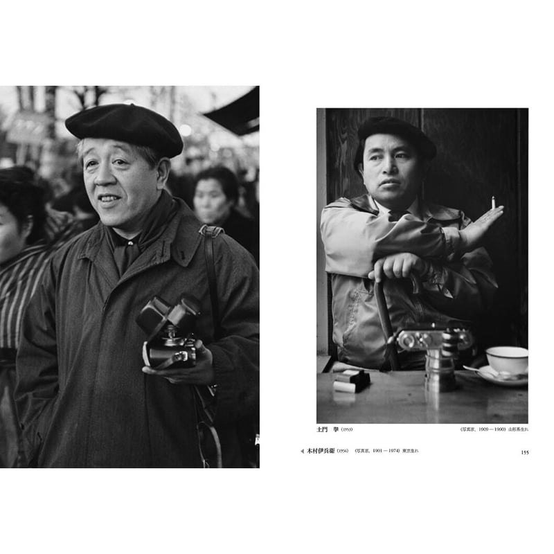 田沼武能】写真集『時代を刻んだ貌』 | Crevis Online Store