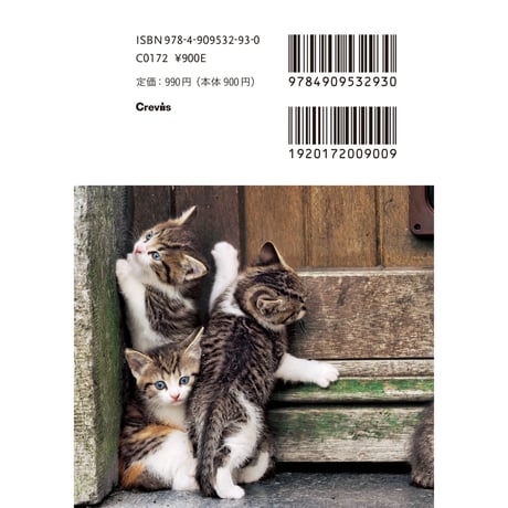 【岩合光昭】写真文庫『こねこ』