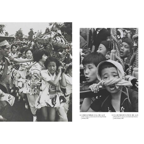 【田沼武能】写真集『東京わが残像　1948-1964』