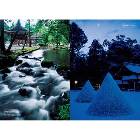 写真集『日本の世界文化遺産 写真が語る日本の歴史』