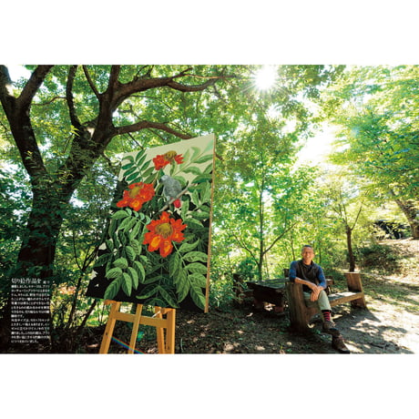 【今森光彦】写真集『オーレリアンの庭ー生きものと暮らす里山のアトリエからー』