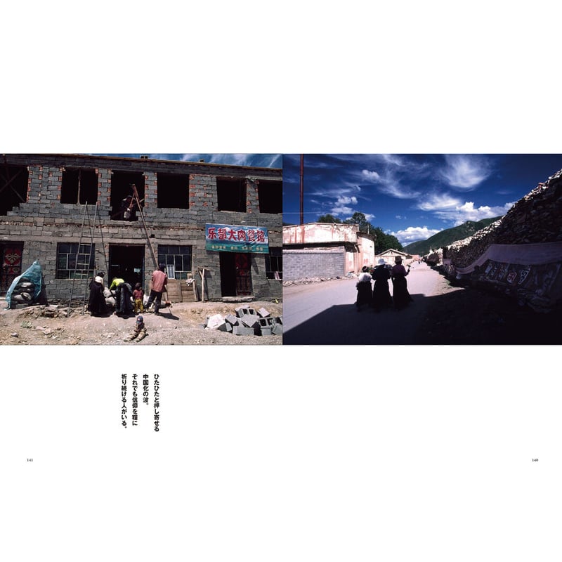 世界は広く、美しい (地球をつくる色)　長倉洋海 世界は広く、美しい 地球をつなぐ色 | 長倉 洋海 |本 | 通販 | Amazon