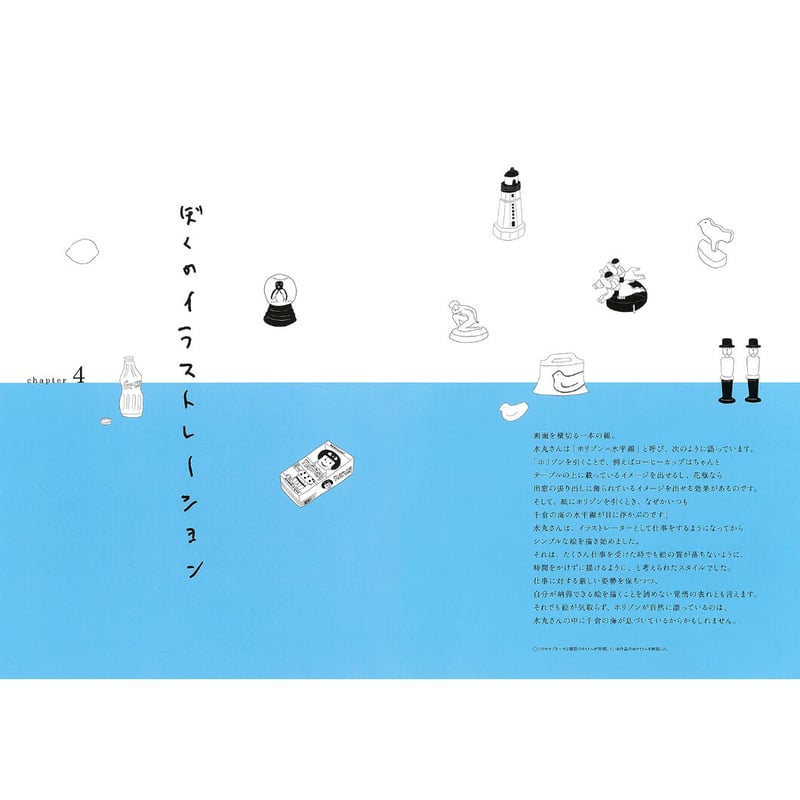 安西水丸】作品集『イラストレーター安西水丸』限定版カバー 安西水丸】作品集『イラストレーター安西水丸』限定版カバー