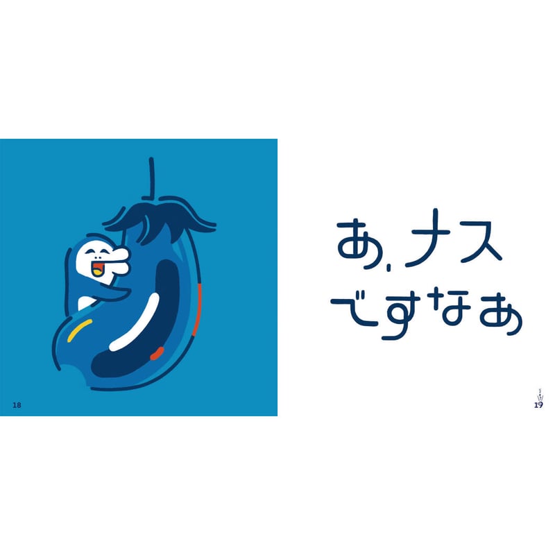 イルカのイルカはかるいのかるい　レンチキューラー版 / ステッカー AC部】回文絵本＼レンチキュラー版／『イルカのイルカはかるいの