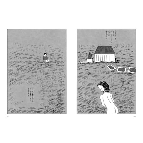 【安西水丸】漫画集『青の時代』