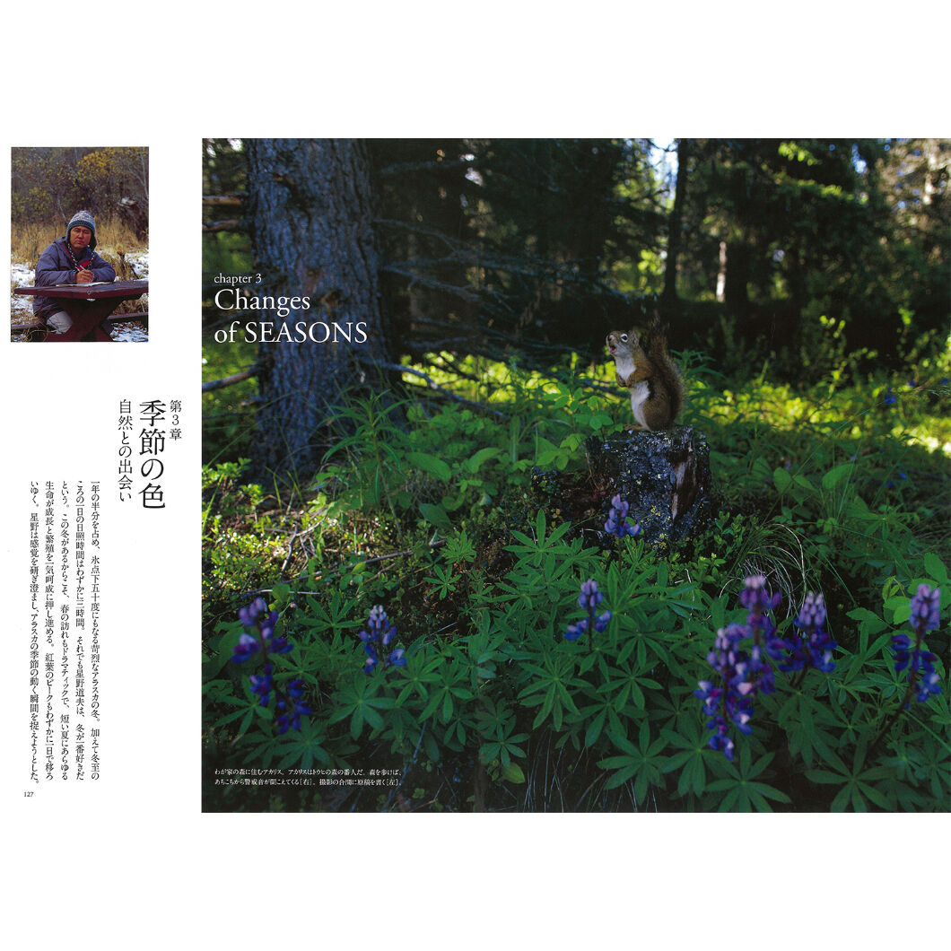 星野道夫 自然写真集 3冊セット 最後の楽園 (Michio's Northern Dreams 3) | 星野 道夫 |本