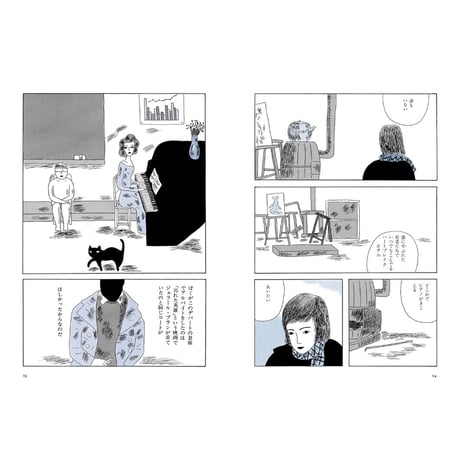 【安西水丸】漫画集『青の時代』