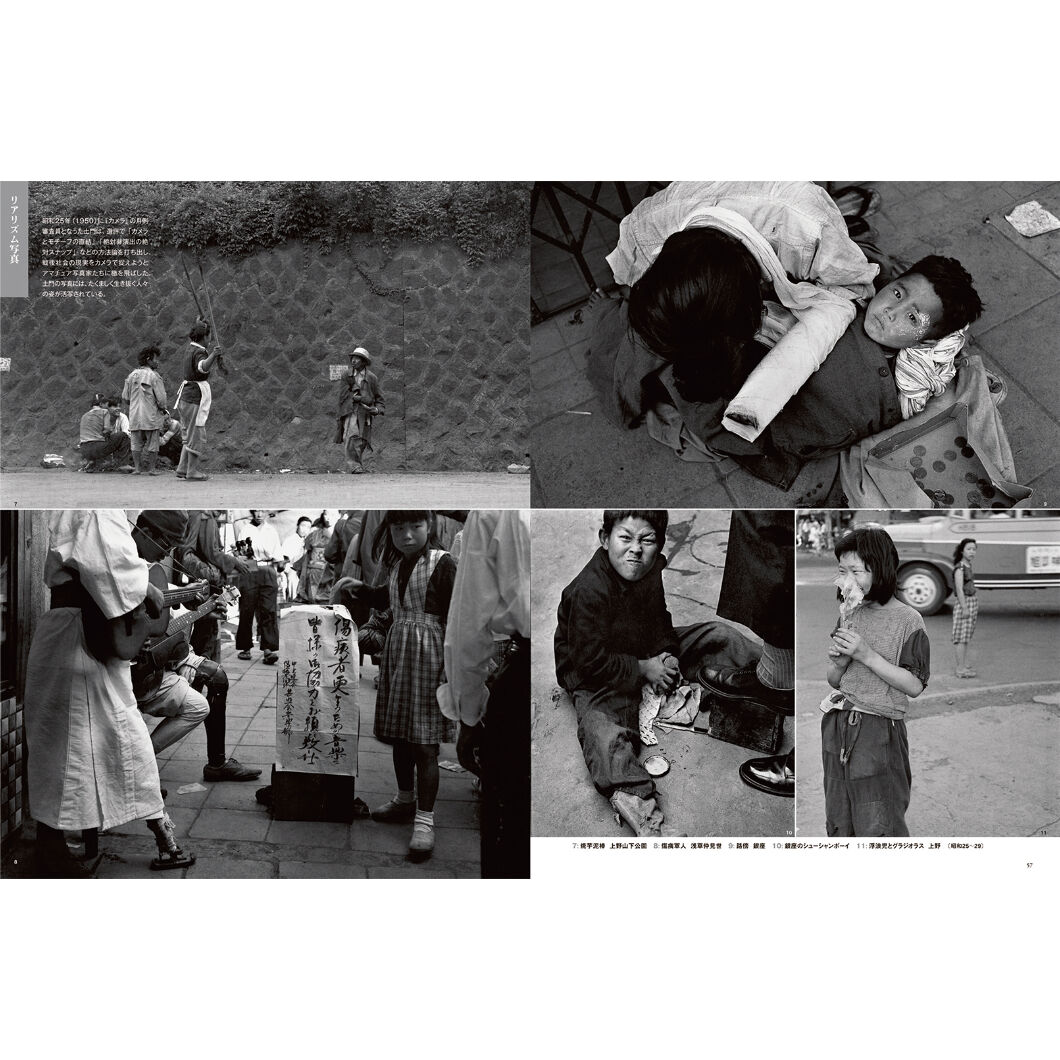 【中古】土門拳 写真集 2点セット 土門拳】写真集『新版 土門拳の昭和』 | Crevis Online Store