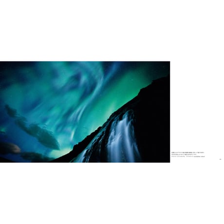 【高砂淳二】写真集『この惑星（ほし）の声を聴く』
