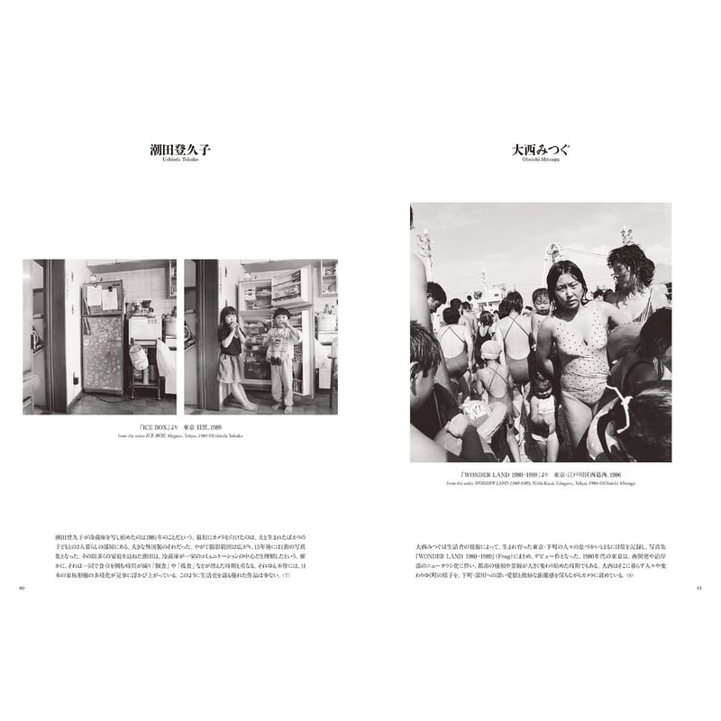 日本の歴史写真集 古書 歴史写真帖 Z8 写真集『日本の現代写真1985－2015』 | Crevis Online Store