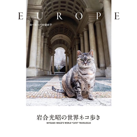 CATEGORY 岩合光昭 | Crevis Online Store CATEGORY 岩合光昭 | Crevis Online Store