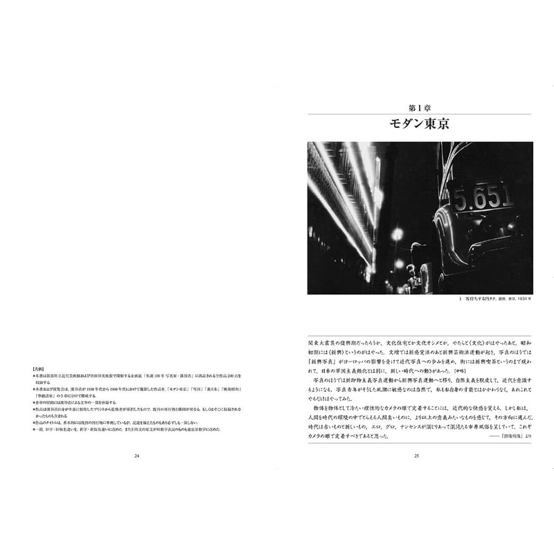 濱谷浩】写真集『生誕100年 写真家・濱谷浩』 | Crevis Online Store 濱谷浩】写真集『生誕100年 写真家・濱谷浩』 | Crevis Online Store