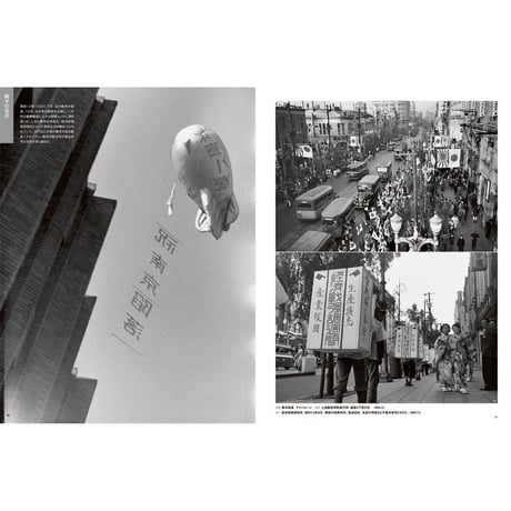 【土門拳】写真集『新版 土門拳の昭和』