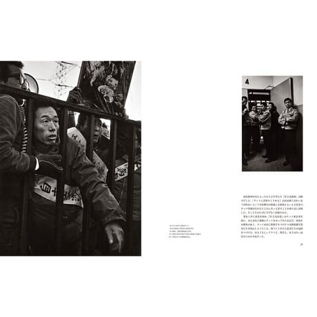 【W. ユージン・スミス、アイリーン・美緒子・スミス/訳：中尾ハジメ】写真集『MINAMATA』