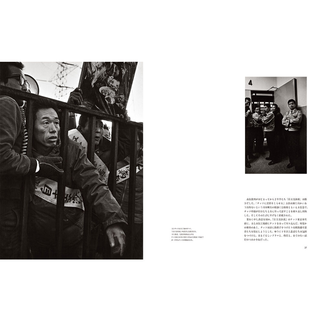 写真集　水俣／中尾ハジメ(訳者),Ｗ．ユージン・スミス(写真家),アイリーンＭ．スミス(写真家) 写真集『MINAMATA』 | 株式会社クレヴィス