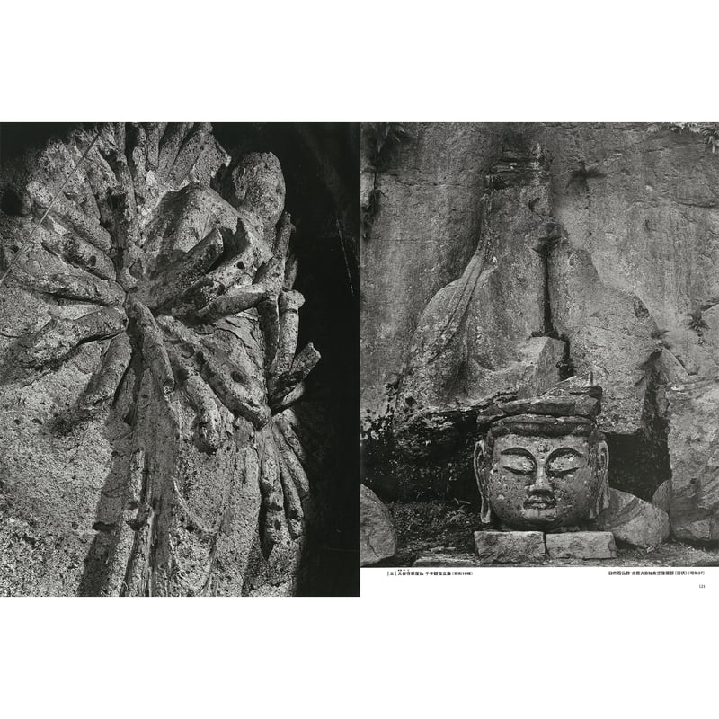 土門拳】写真集『新版 土門拳の古寺巡礼』 | Crevis Online Store