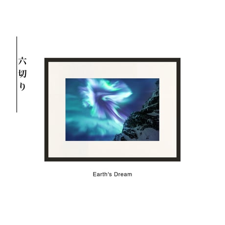 【松本紀生】オリジナルプリント「Earth's Dream」