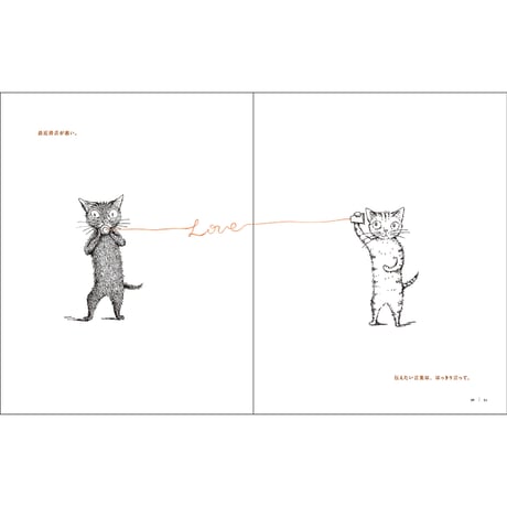 【UIKO IKEDA】作品集『GOMA　黒ネコ、日々色々。』