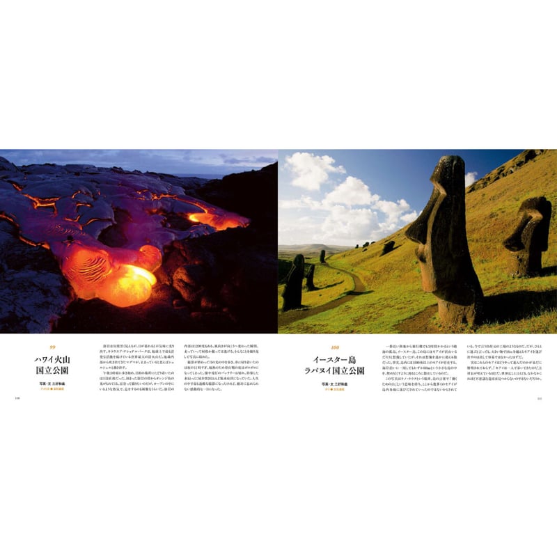 写真集『写真家たちの世界遺産』 | Crevis Online Store