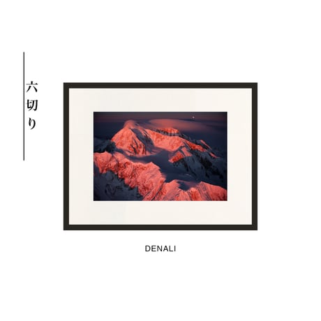 【松本紀生】オリジナルプリント「DENALI」