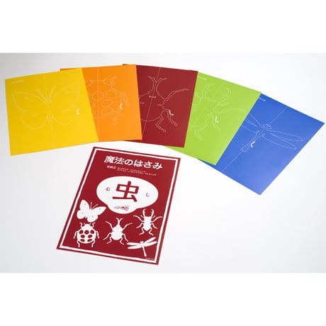 【今森光彦】型紙セット「虫」