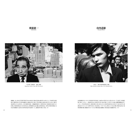 写真集『日本の現代写真1985－2015』
