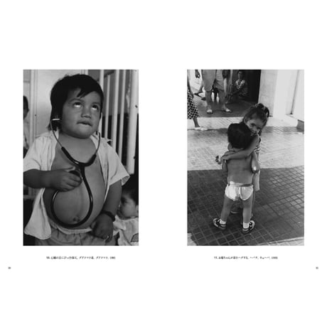 【田沼武能】写真集『未来へ架ける　世界の子ども』