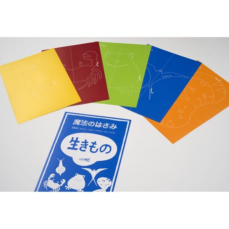 【今森光彦】型紙セット「生きもの」