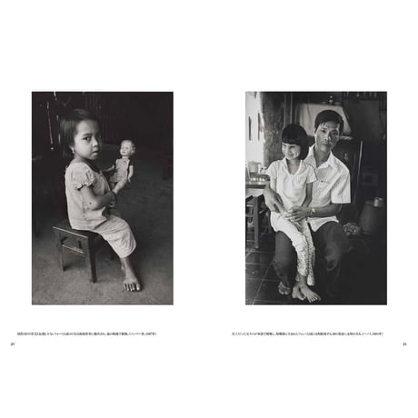 【大石芳野】写真集『戦禍の記憶』