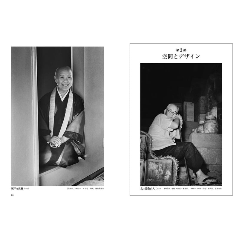 SALE★　田沼武能　写真作品集　写真集　2冊【フォトギャラリー　美術館 図録】 田沼武能】写真集『時代を刻んだ貌』 | Crevis Online Store
