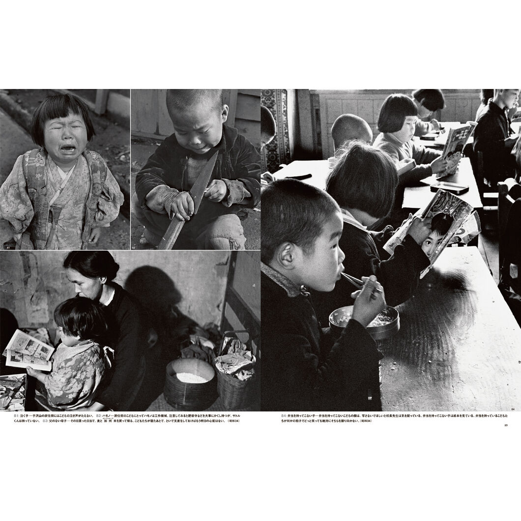 土門拳】写真集『新版 土門拳の昭和』 | Crevis Online Store