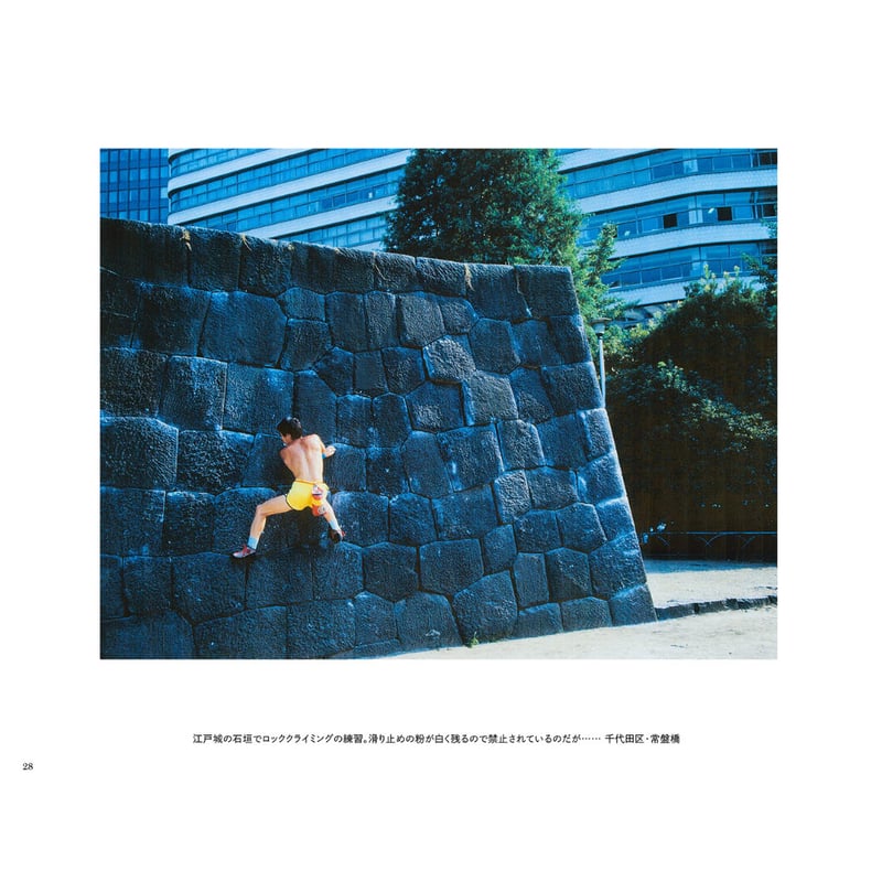 熊切圭介】写真集『東京ワンダー 揺らぐ街』 | Crevis Online Store