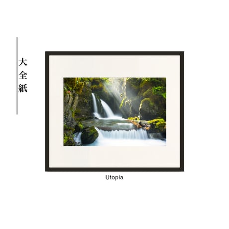 【松本紀生】オリジナルプリント「Utopia」
