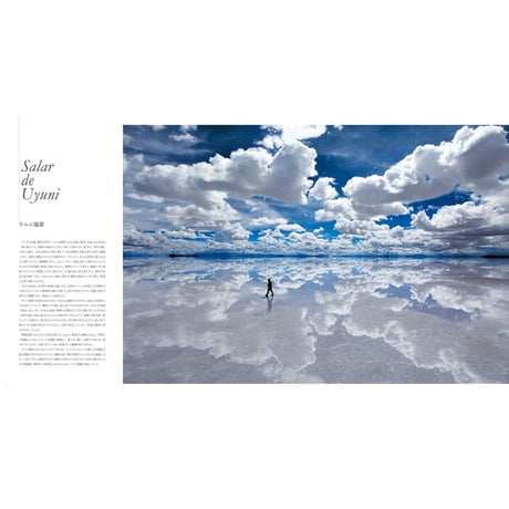 【野町和嘉】写真集『天空の渚』