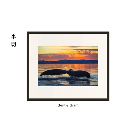 【松本紀生】オリジナルプリント「Gentle Giant」
