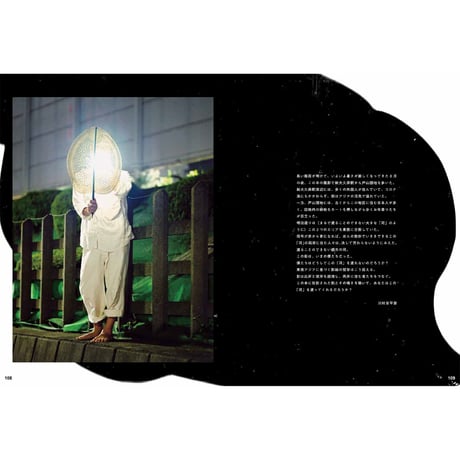 【川村亘平斎　宮本武典】写真集『東京影絵』