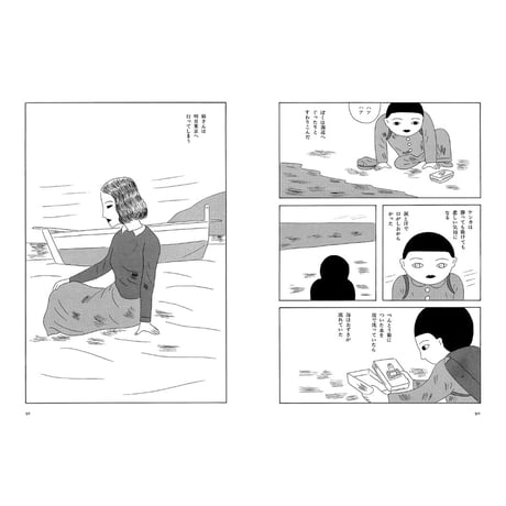 【安西水丸】漫画集『青の時代』