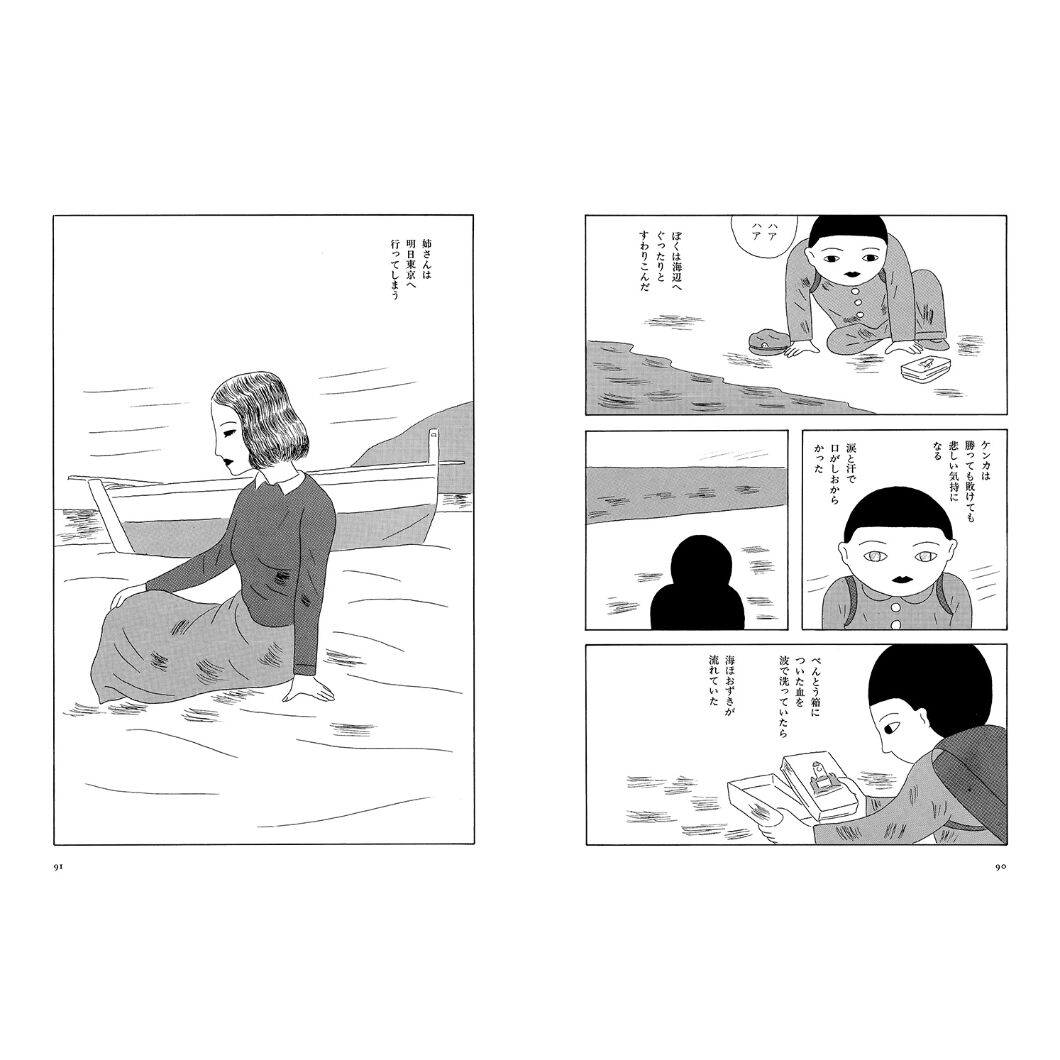 【安西水丸】漫画集『青の時代』 | Crevis Online Store