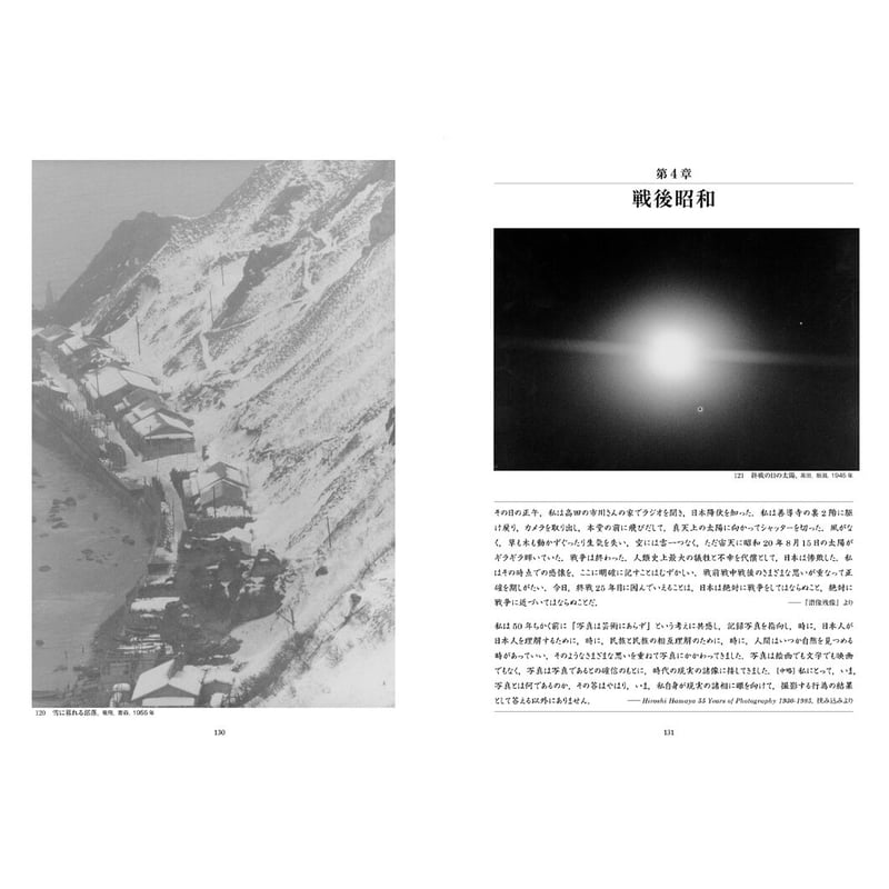 濱谷浩】写真集『生誕100年 写真家・濱谷浩』 | Crevis Online Store 濱谷浩】写真集『生誕100年 写真家・濱谷浩』 | Crevis Online Store