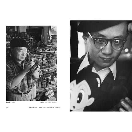 【田沼武能】写真集『時代を刻んだ貌』