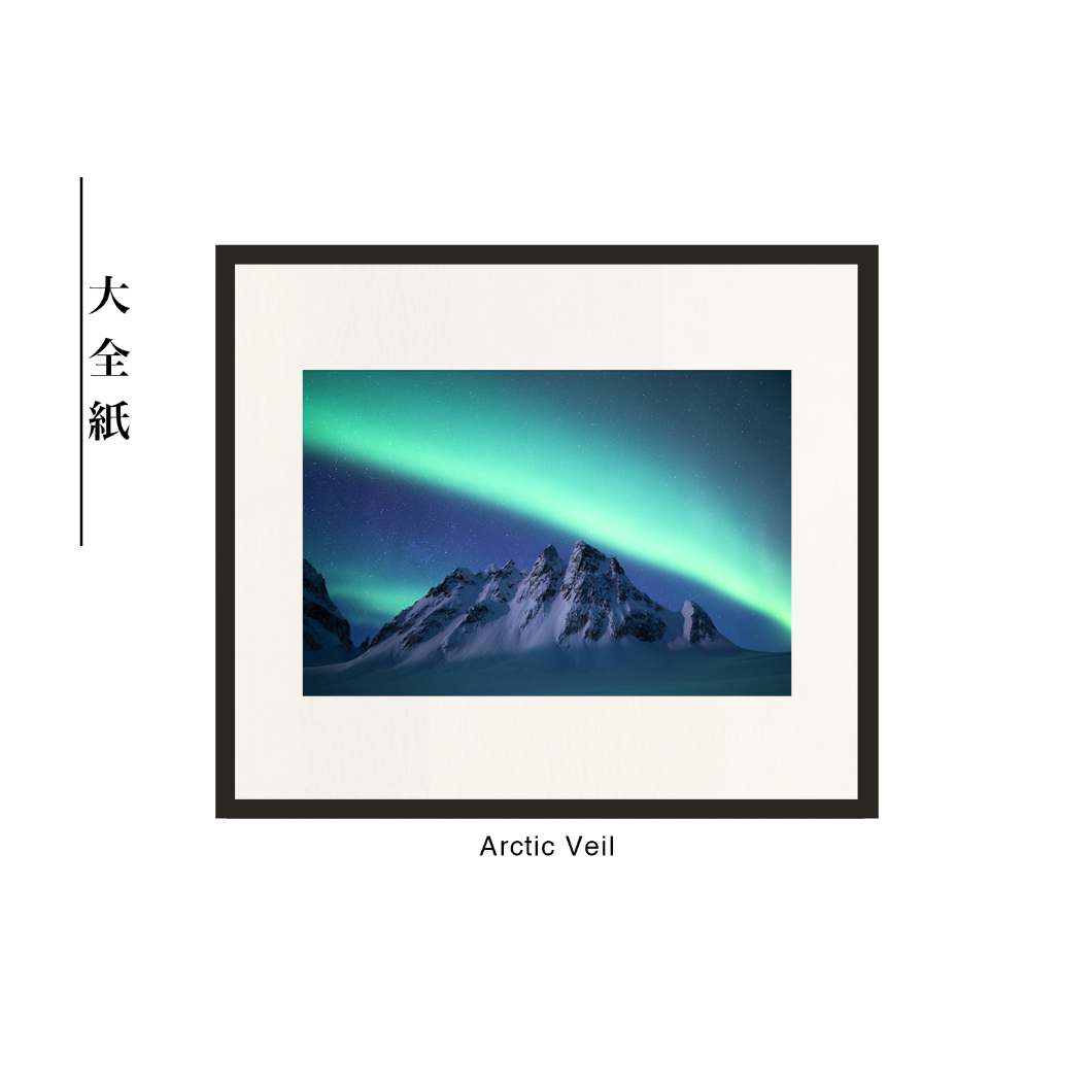 松本紀生】オリジナルプリント「Arctic Veil」 | Crevis Online S