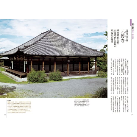 写真集『日本の世界文化遺産 写真が語る日本の歴史』