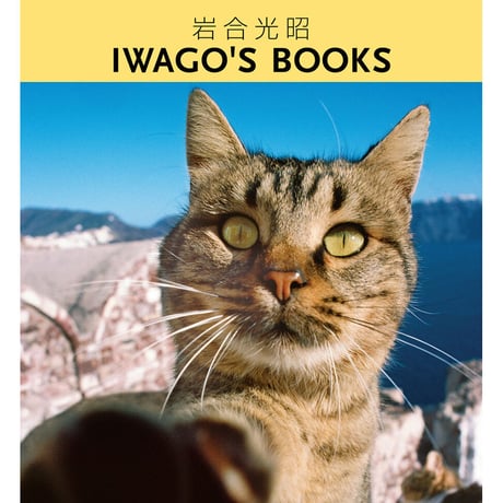 【岩合光昭】岩合光昭 IWAGO’S BOOKS